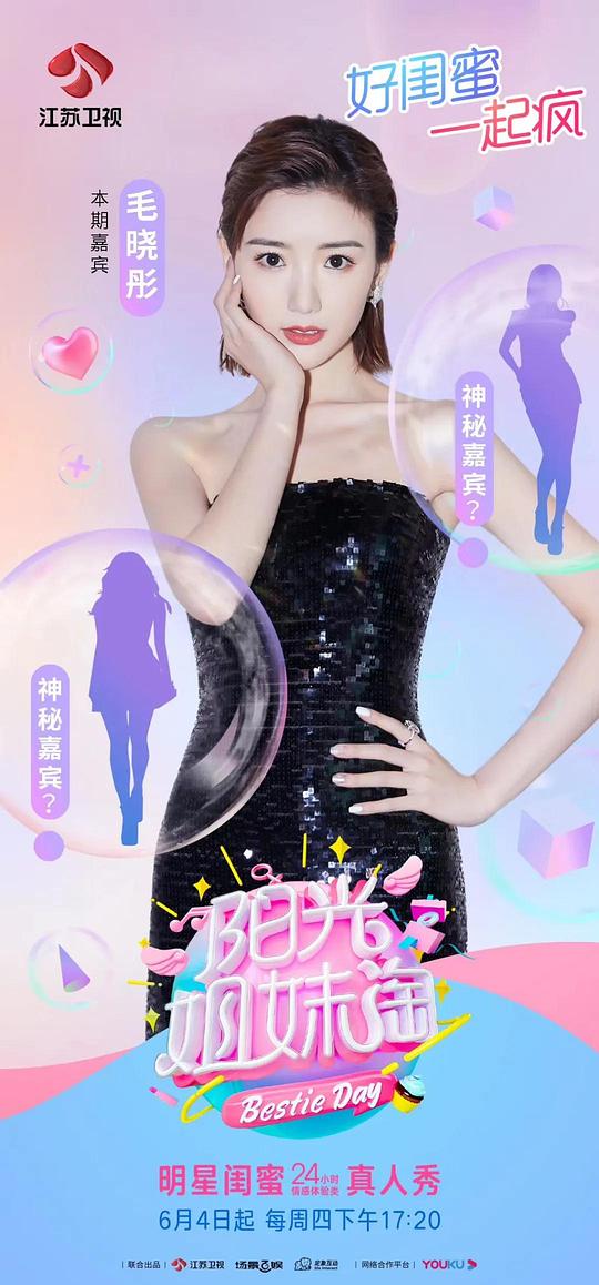 阳光姐妹淘(全集)