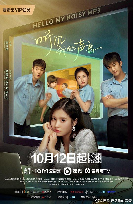 听见我的声音 第08集