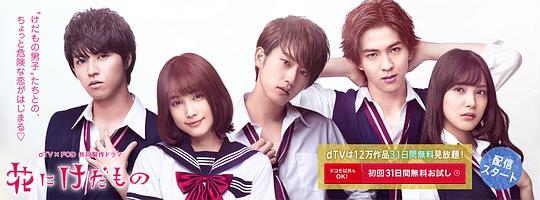 花予野兽第一季 第03集
