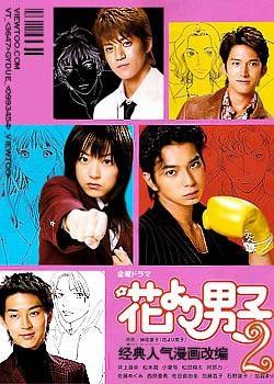 花样男子2 第09集
