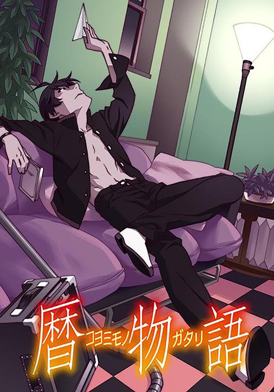 历物语 第11集