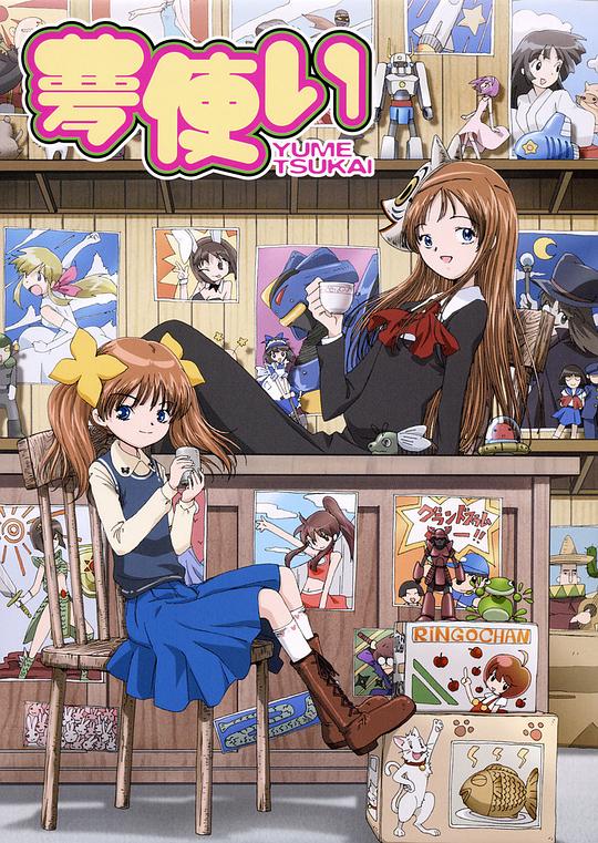 梦使 第09集