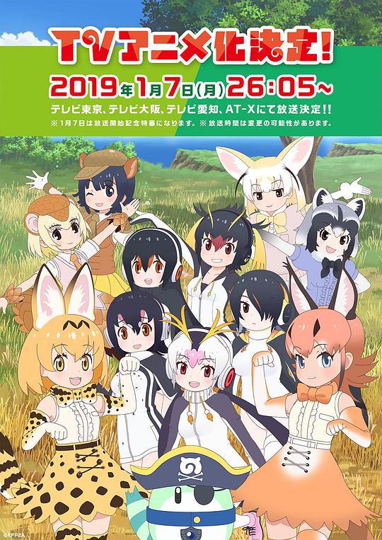 兽娘动物园2 第17集