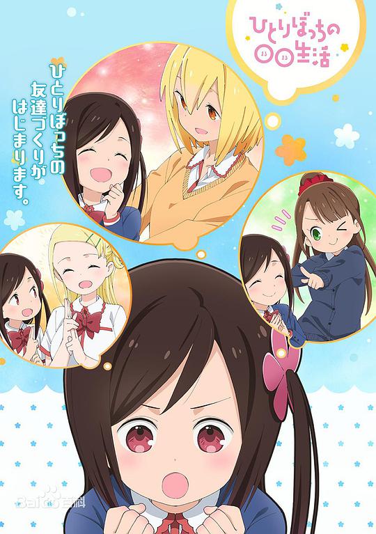 一个人的〇〇小日子 第04集