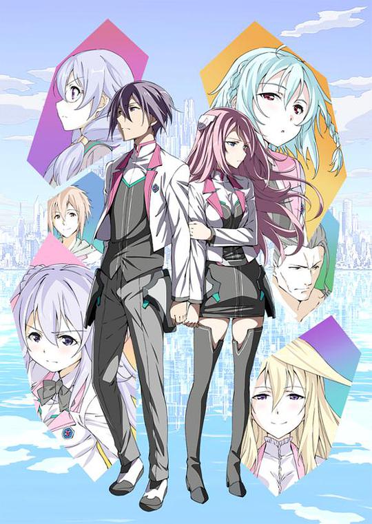学战都市Asterisk 第02集