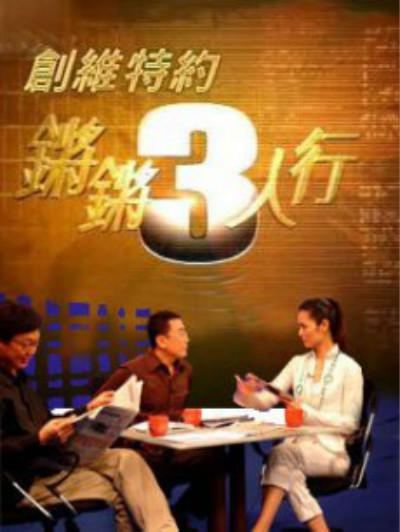 锵锵三人行2015-2017(全集)