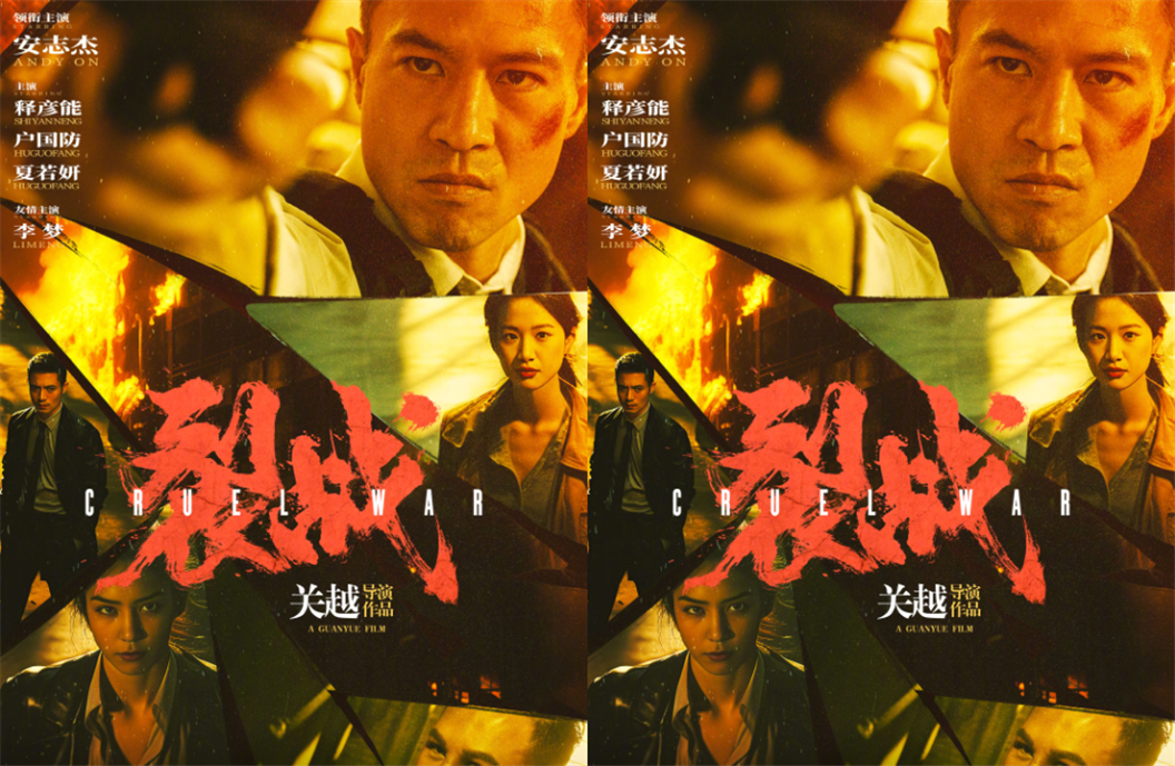 裂战(全集)