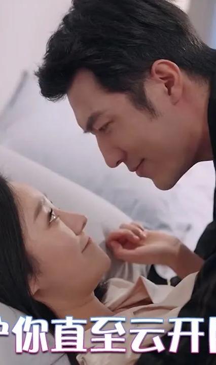 守护你直至云开月明 第1-20集