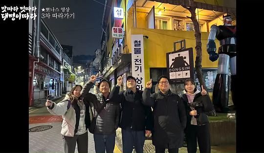 跟着大明寻味釜山-福冈篇 第02集