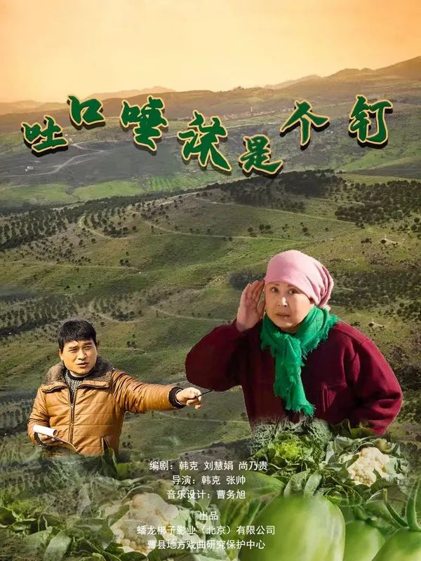 吐口唾沫是个钉